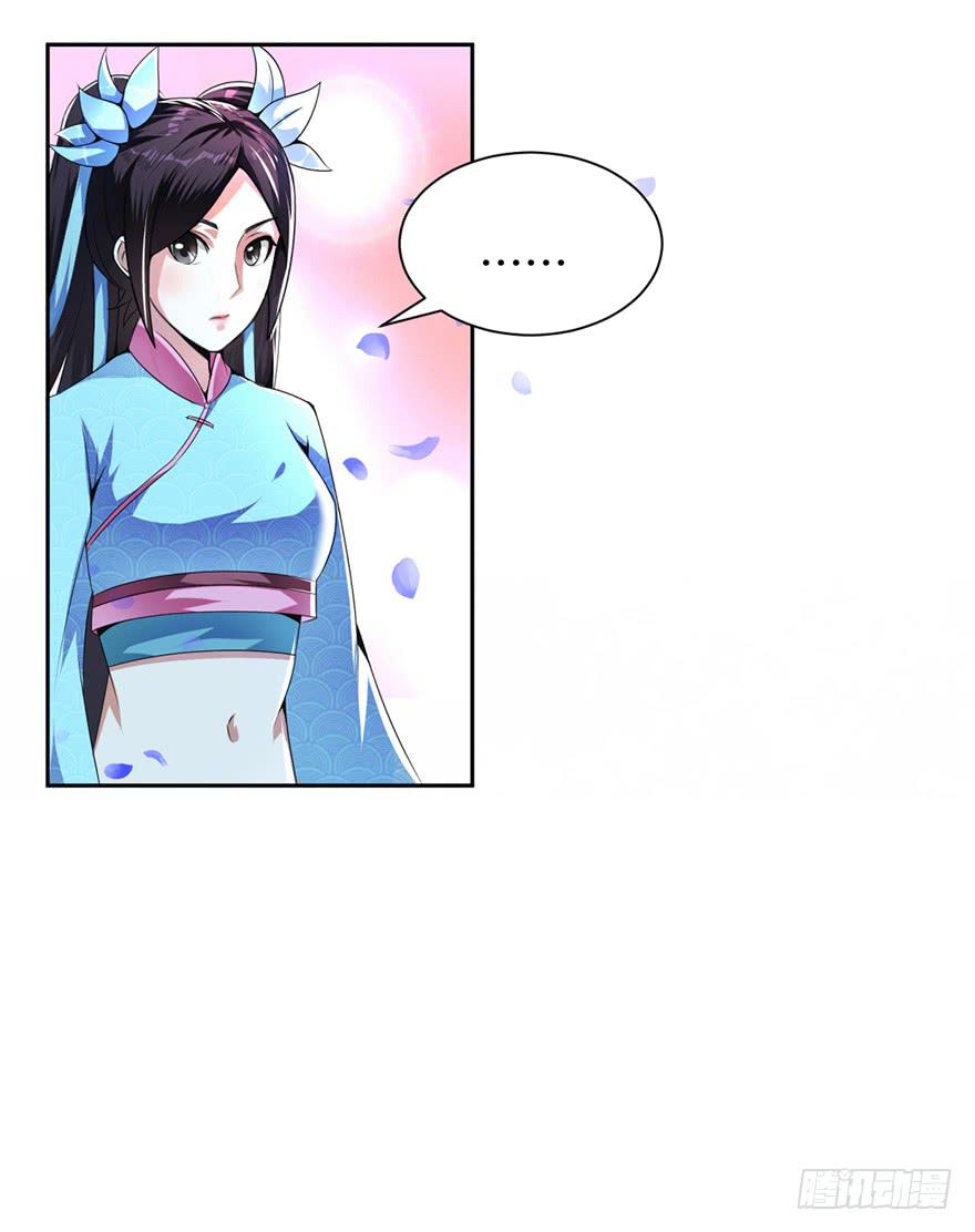《遗落秘境》尸人变异了！ 第28页