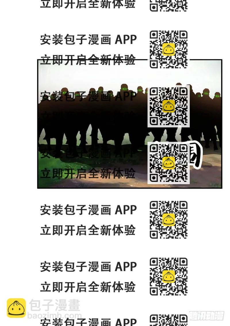 《遗落秘境》尸人变异了！ 第2页
