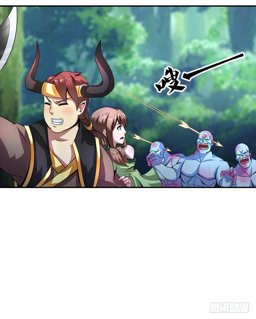 《遗落秘境》尸人变异了！ 第3页