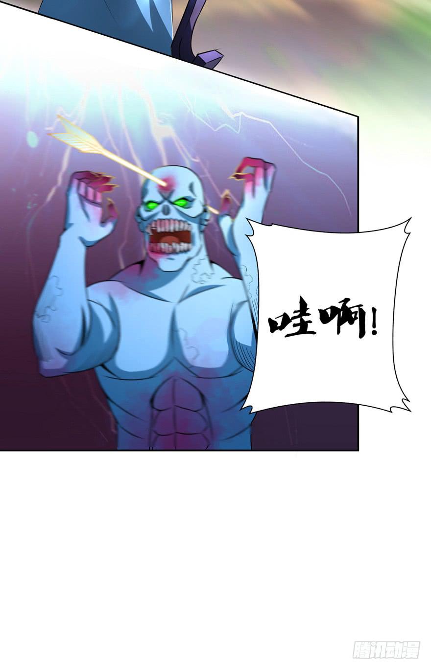 《遗落秘境》尸人变异了！ 第5页