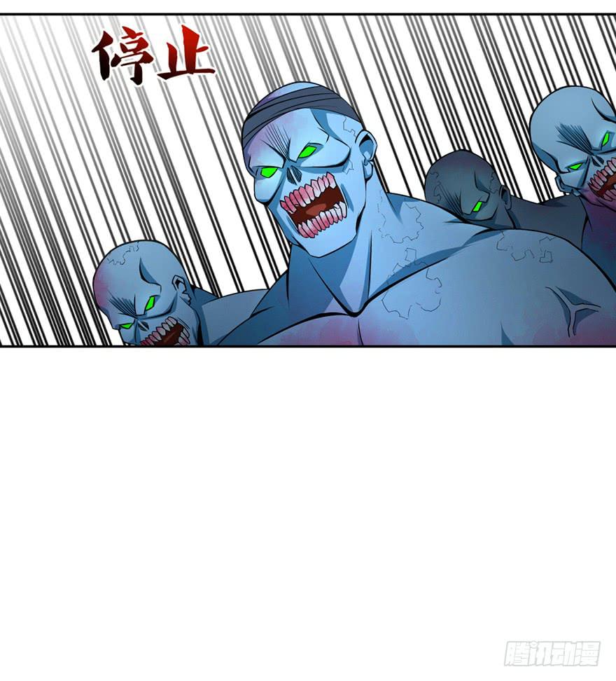 《遗落秘境》尸人变异了！ 第9页