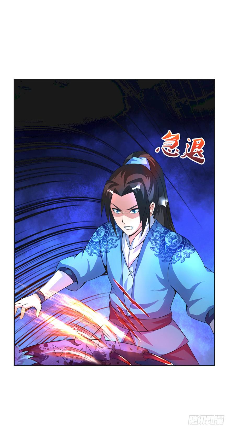 《遗落秘境》神秘少女解围 第11页