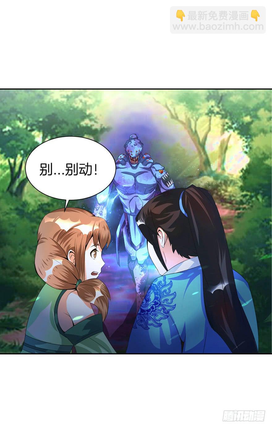 《遗落秘境》神秘少女解围 第12页