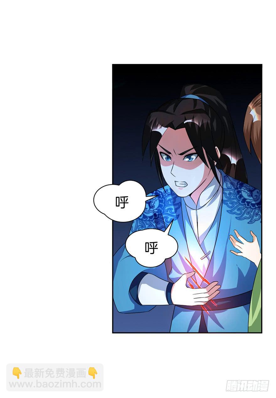 《遗落秘境》神秘少女解围 第13页
