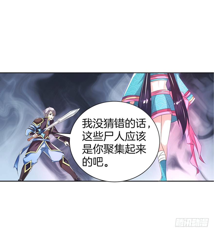 《遗落秘境》神秘少女解围 第17页