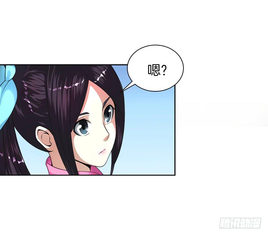 《遗落秘境》神秘少女解围 第18页