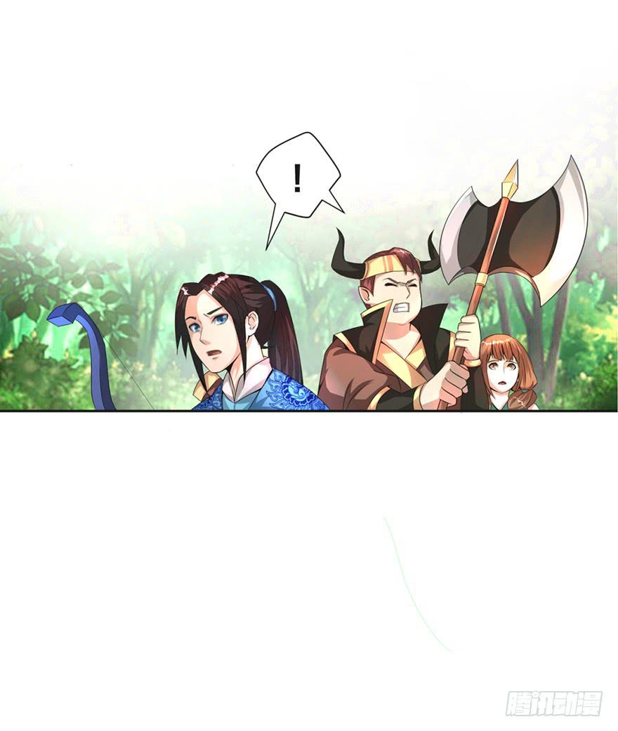 《遗落秘境》神秘少女解围 第19页