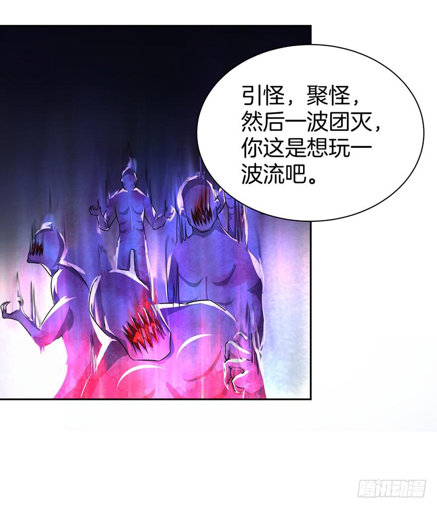 《遗落秘境》神秘少女解围 第21页