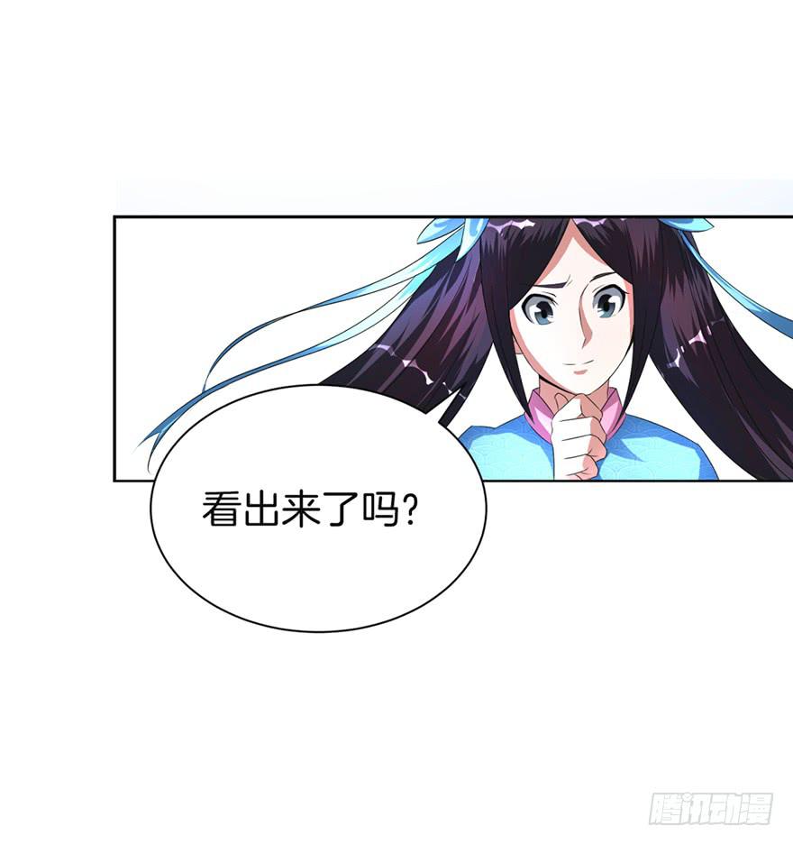 《遗落秘境》神秘少女解围 第22页