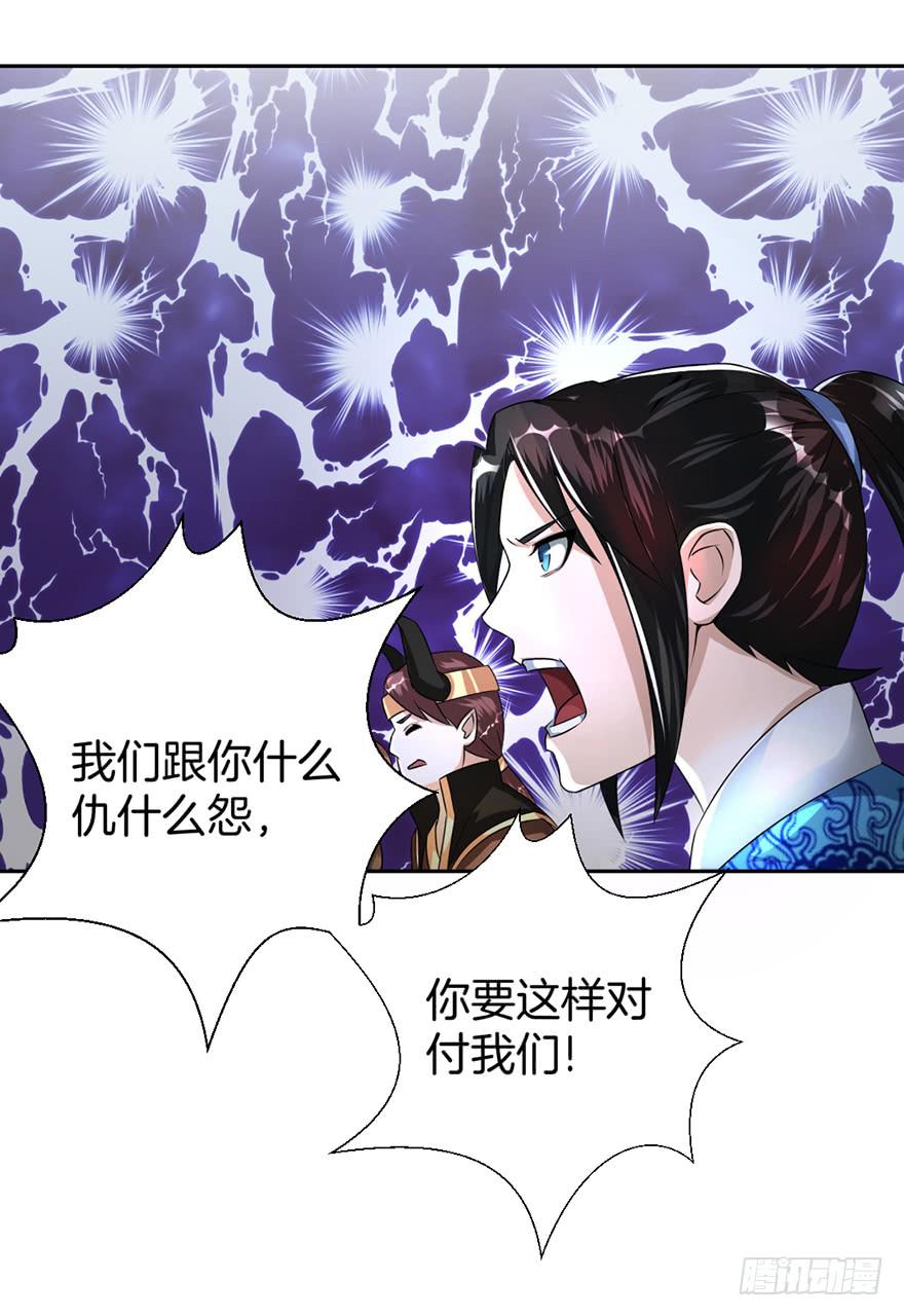 《遗落秘境》神秘少女解围 第23页