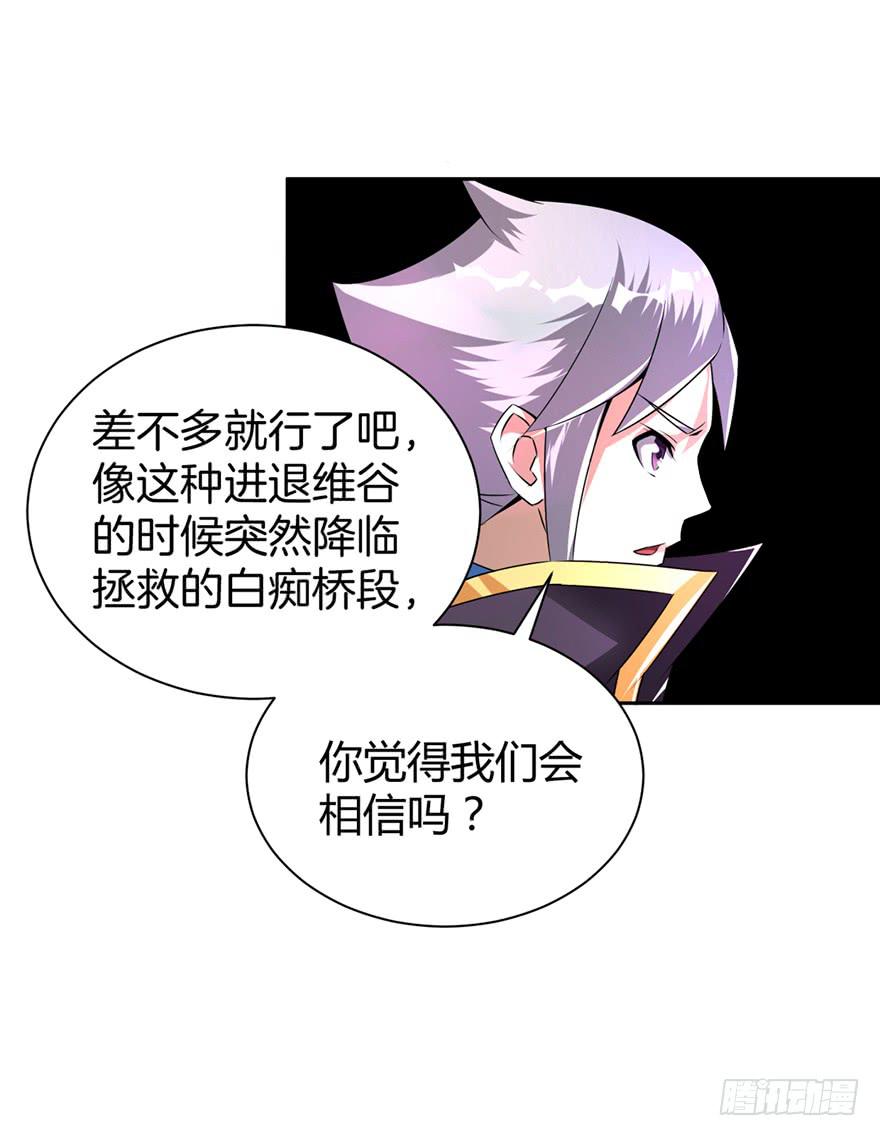 《遗落秘境》神秘少女解围 第26页