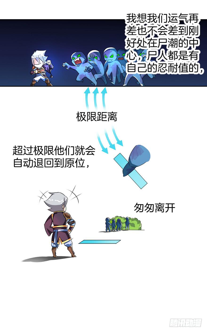 《遗落秘境》神秘少女解围 第27页