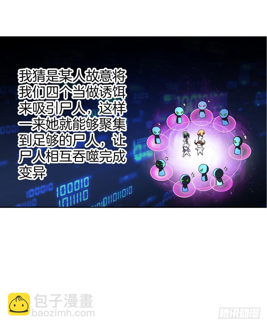 《遗落秘境》神秘少女解围 第28页