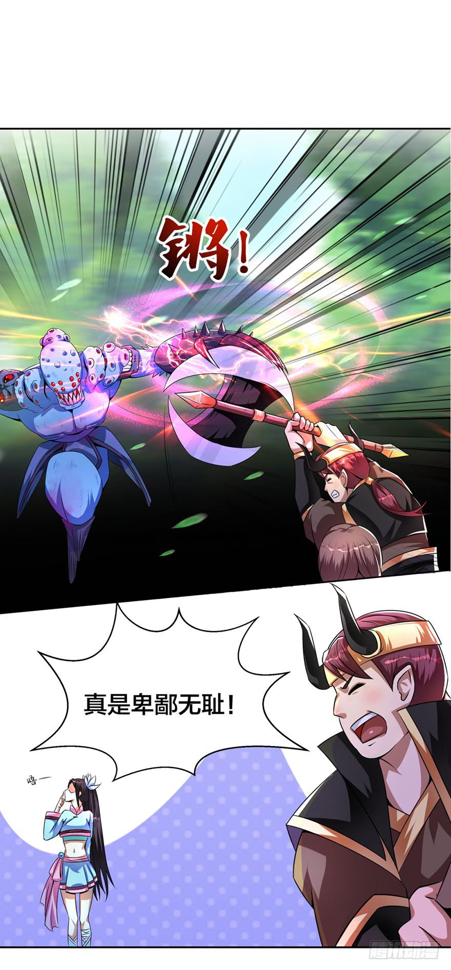 《遗落秘境》神秘少女解围 第30页