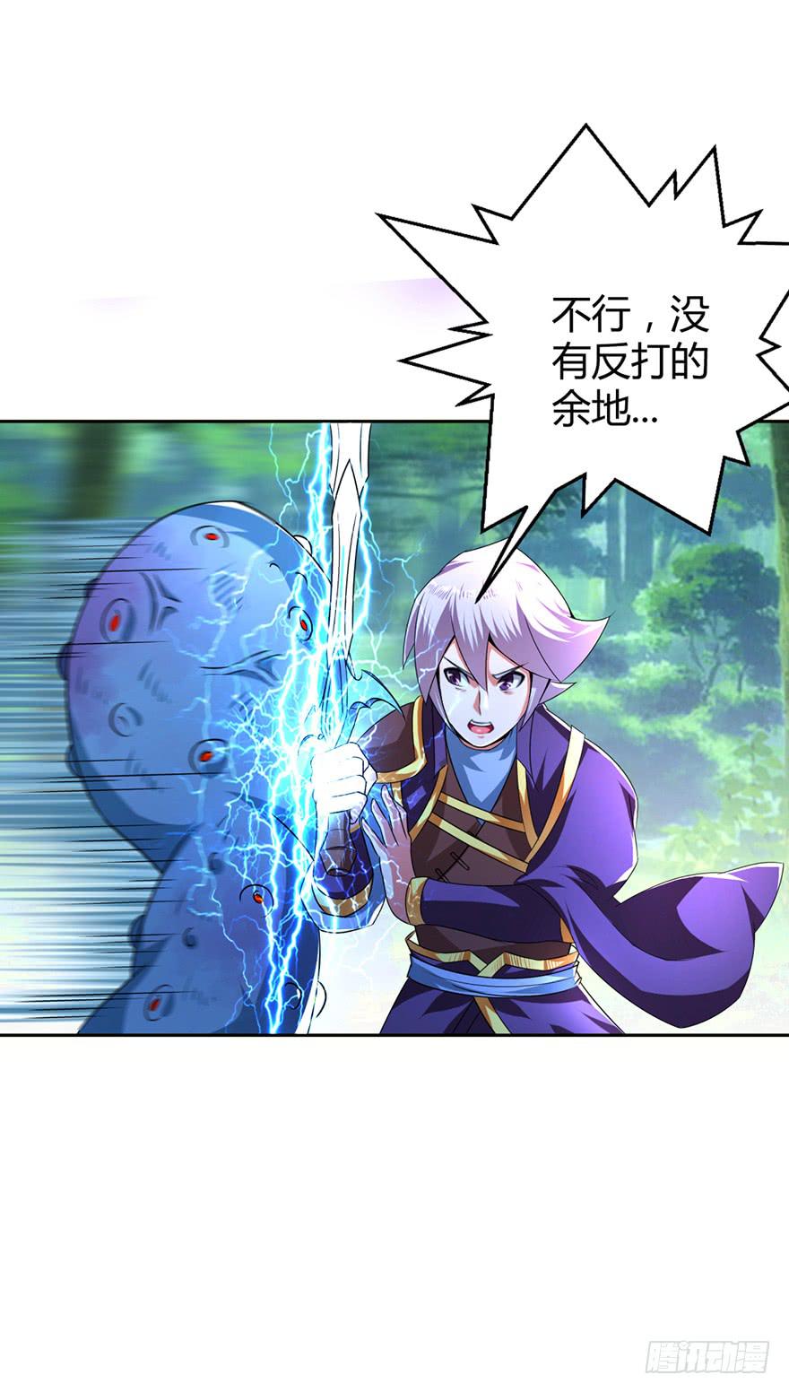 《遗落秘境》神秘少女解围 第4页
