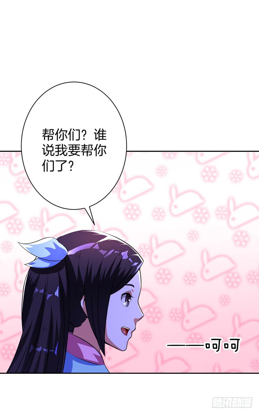《遗落秘境》神秘少女解围 第7页