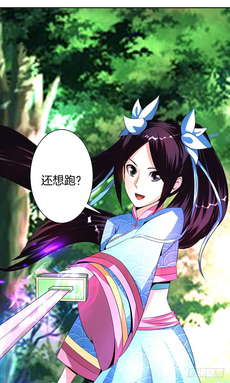 《遗落秘境》少女的毒舌属性 第16页