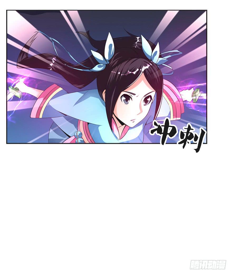 《遗落秘境》少女的毒舌属性 第20页