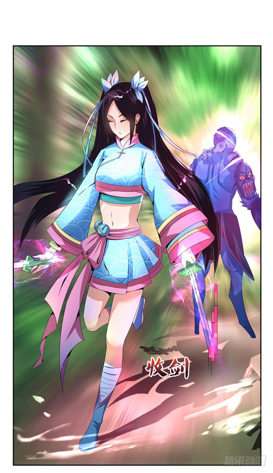 《遗落秘境》少女的毒舌属性 第22页