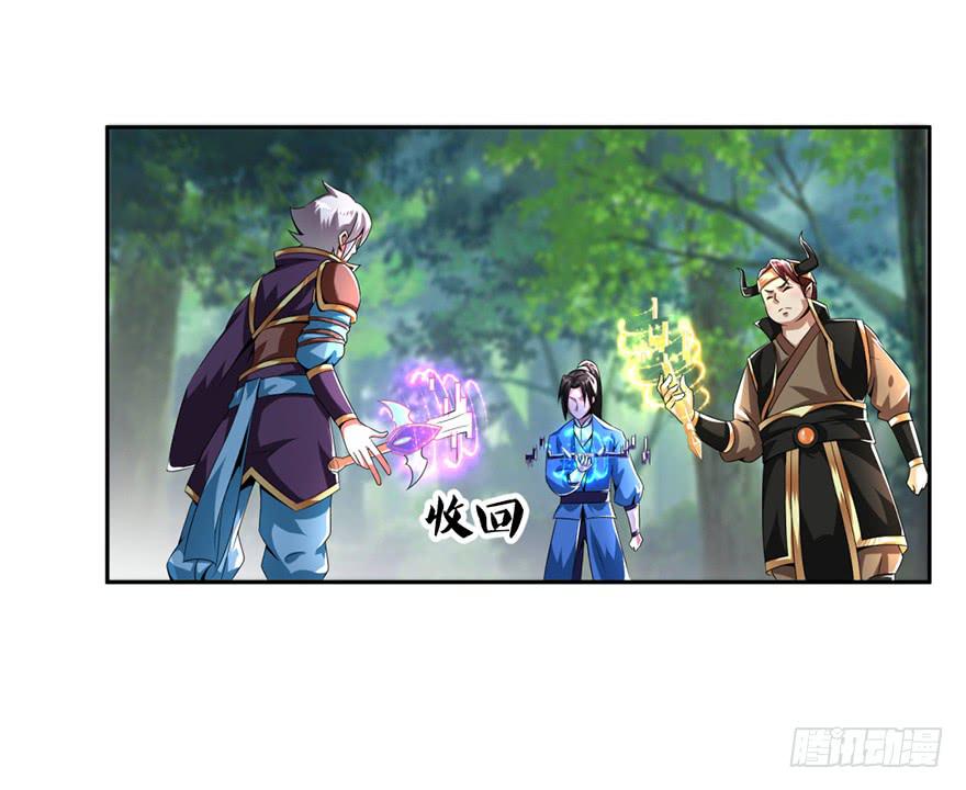 《遗落秘境》少女的毒舌属性 第26页