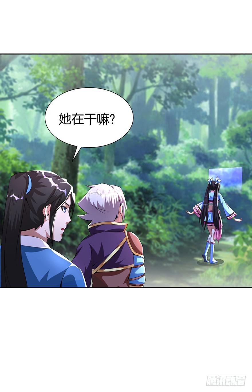 《遗落秘境》少女的毒舌属性 第27页