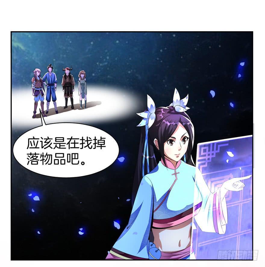 《遗落秘境》少女的毒舌属性 第28页