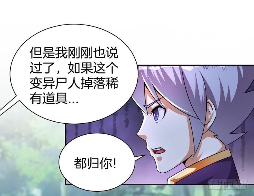 《遗落秘境》少女的毒舌属性 第2页
