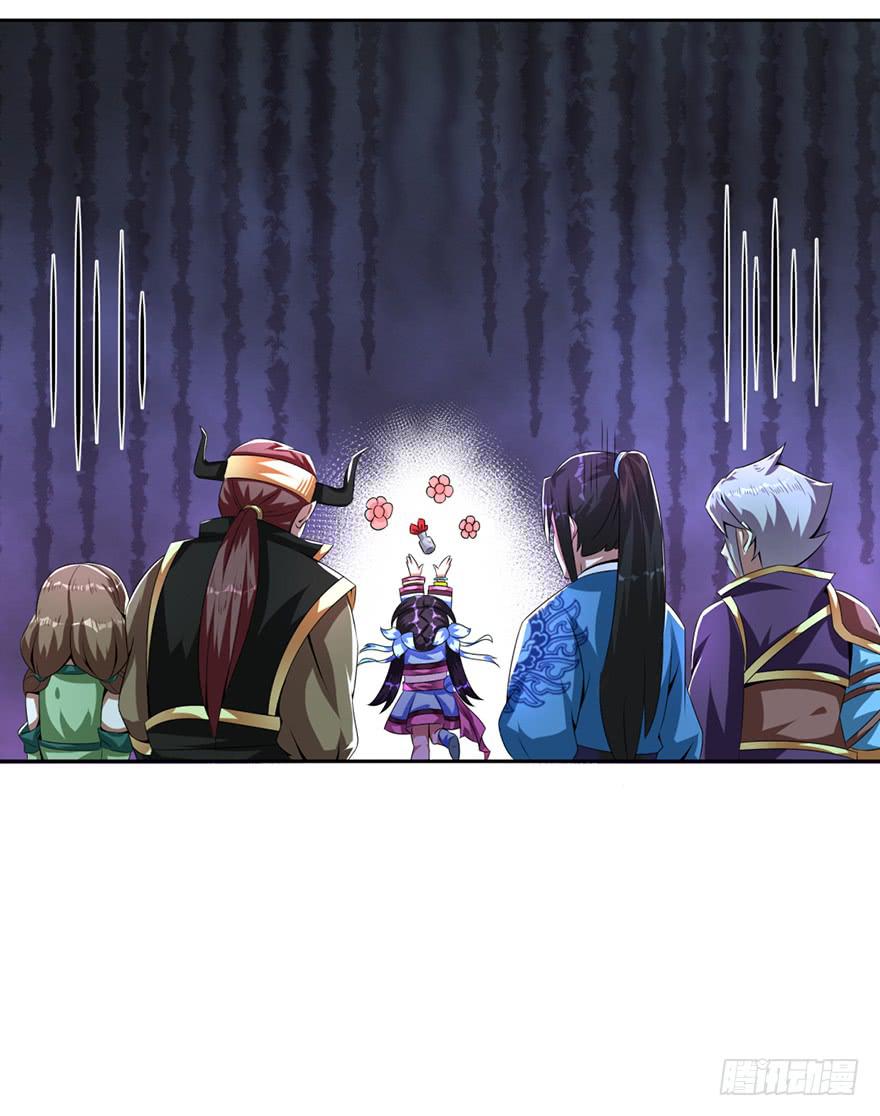 《遗落秘境》少女的毒舌属性 第30页