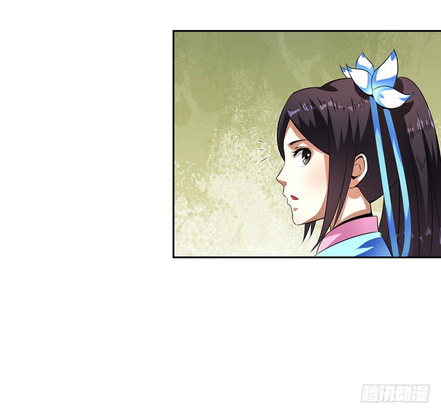 《遗落秘境》少女的毒舌属性 第32页