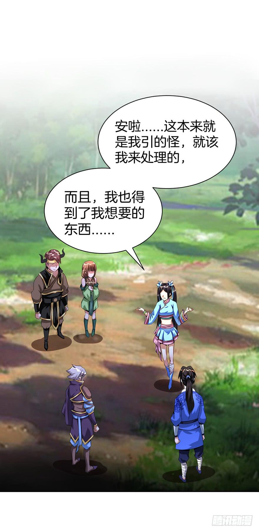 《遗落秘境》少女的毒舌属性 第35页