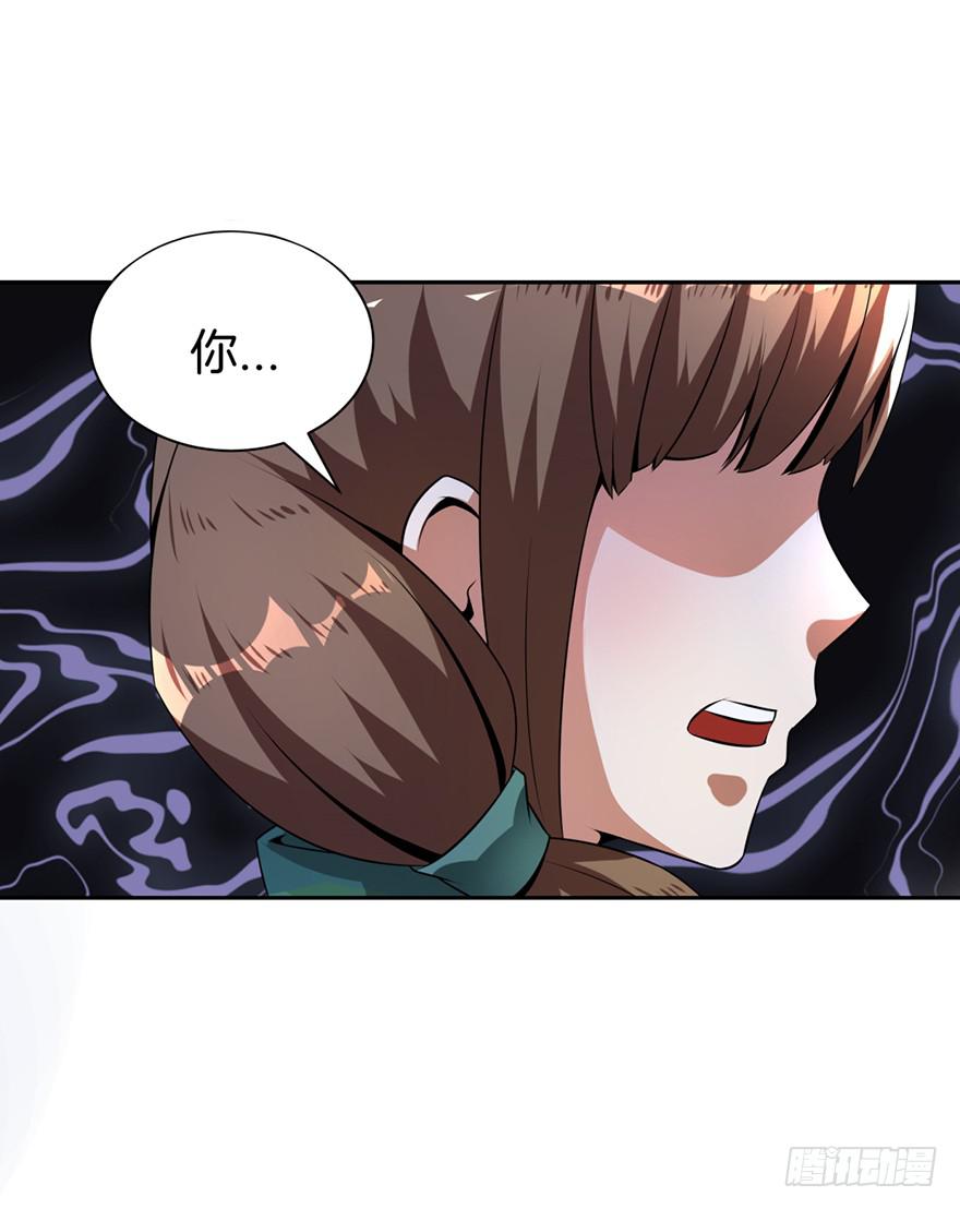 《遗落秘境》少女的毒舌属性 第36页