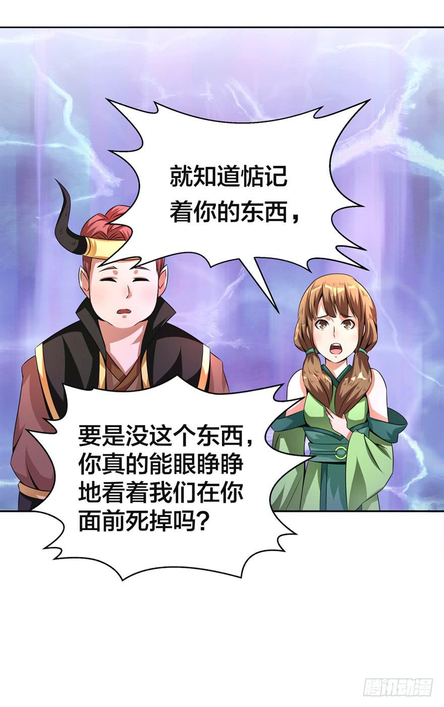 《遗落秘境》少女的毒舌属性 第38页