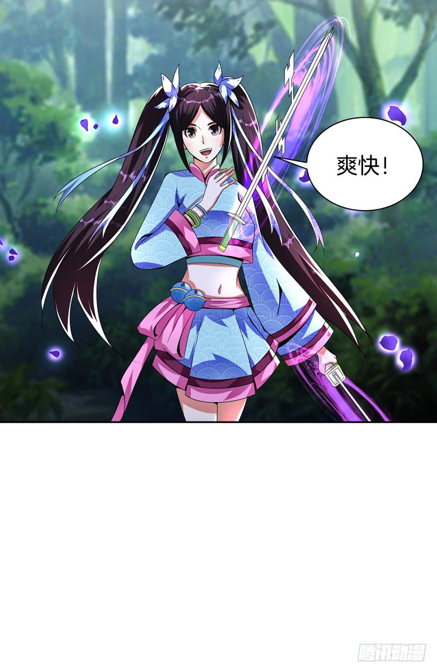 《遗落秘境》少女的毒舌属性 第3页