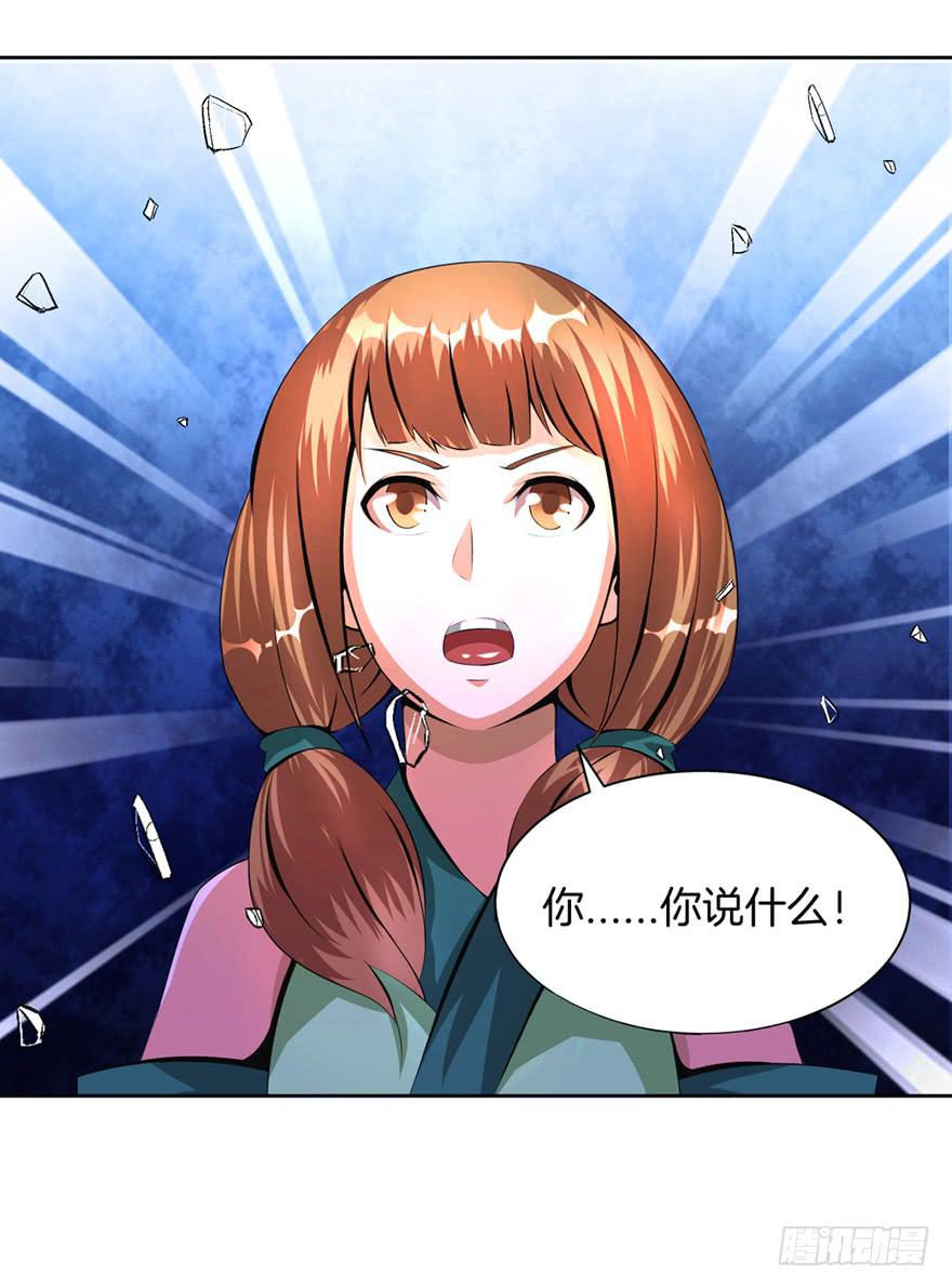 《遗落秘境》少女的毒舌属性 第41页
