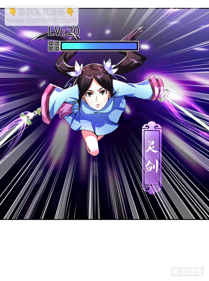 《遗落秘境》少女的毒舌属性 第5页