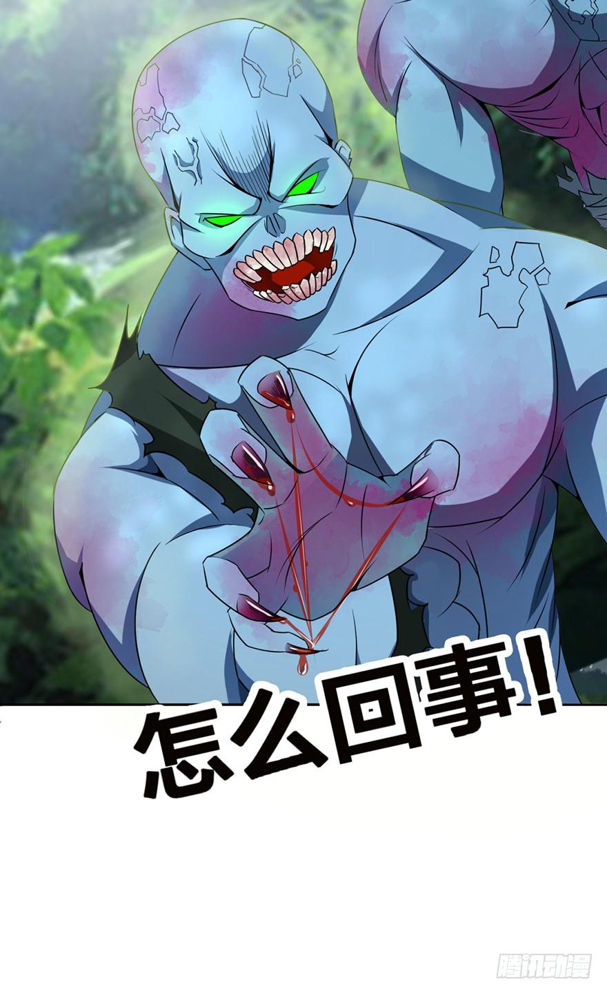 《遗落秘境》丧尸的重重包围 第10页