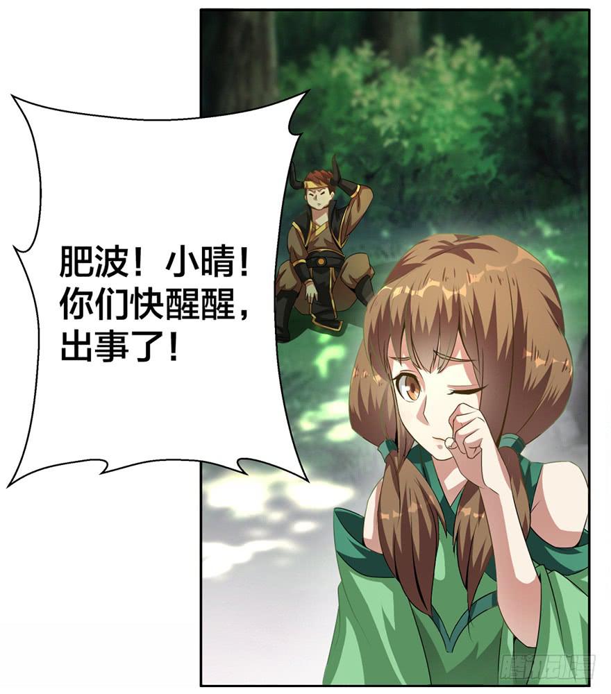 《遗落秘境》丧尸的重重包围 第11页
