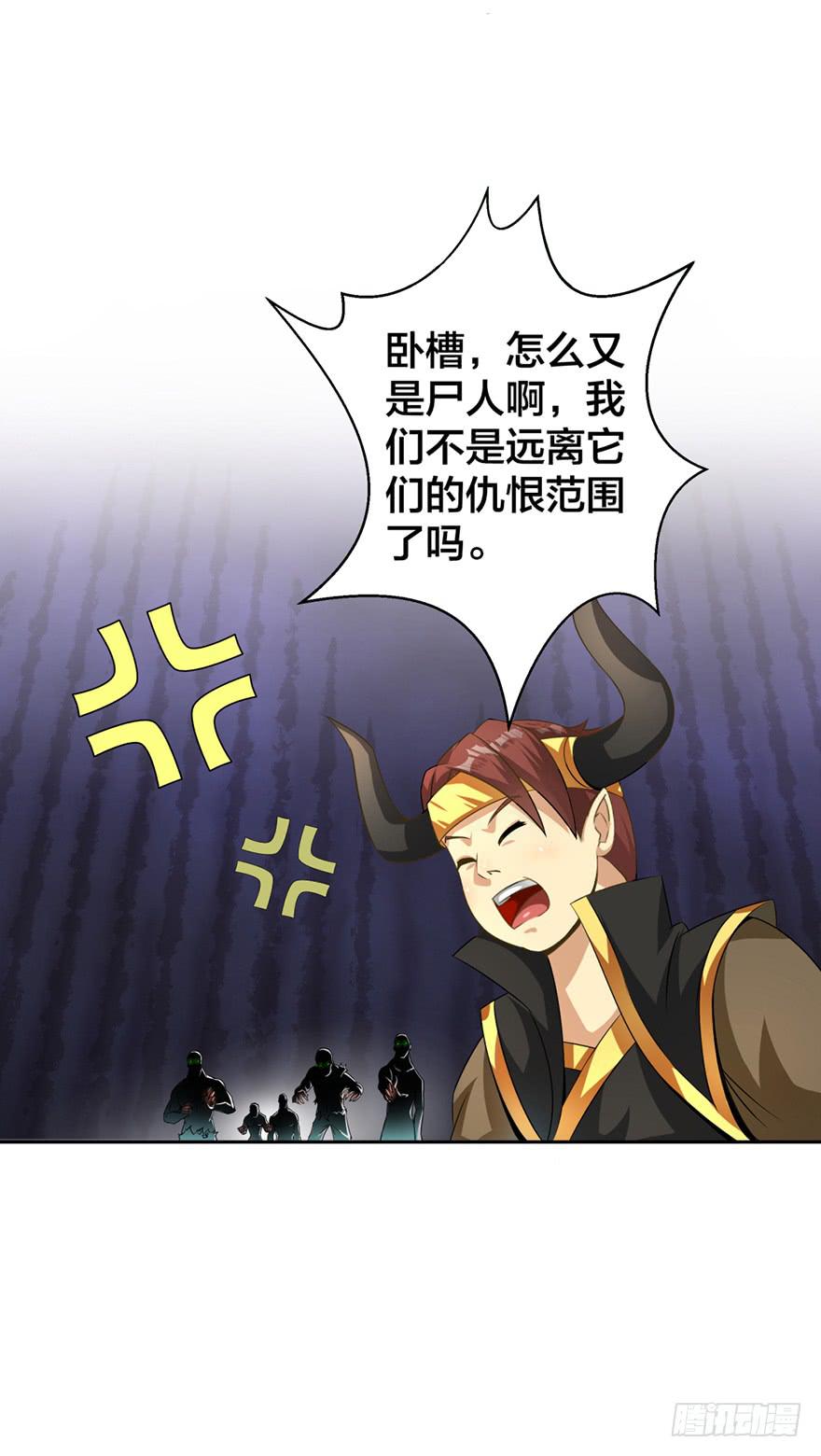 《遗落秘境》丧尸的重重包围 第12页