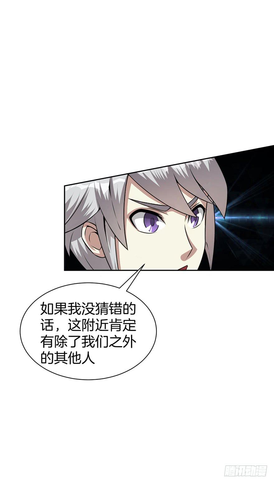 《遗落秘境》丧尸的重重包围 第18页