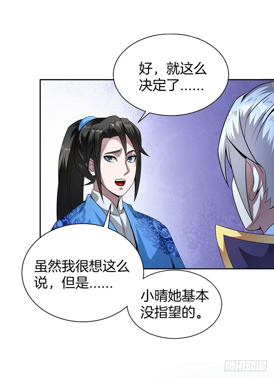 《遗落秘境》丧尸的重重包围 第22页