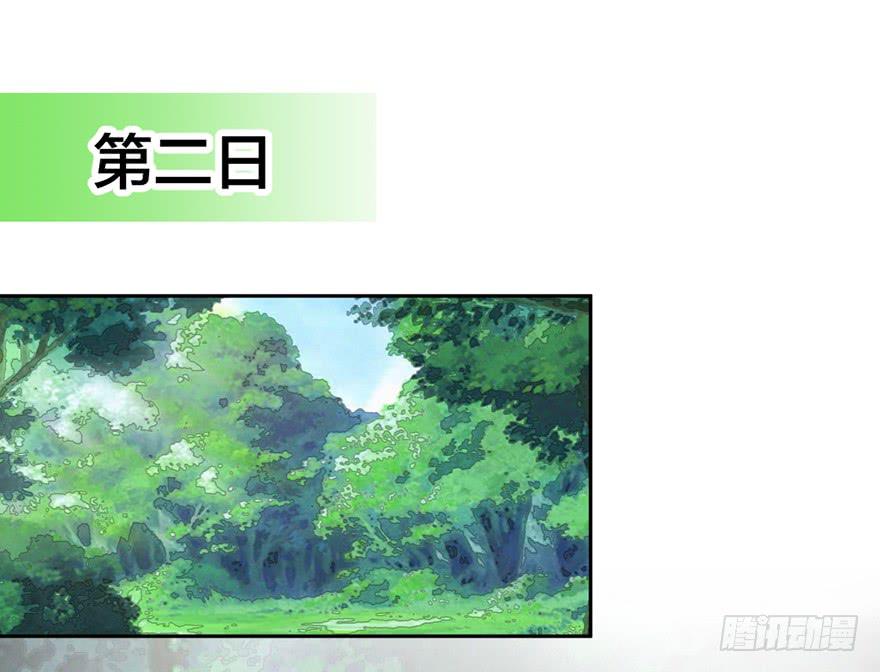 《遗落秘境》丧尸的重重包围 第2页