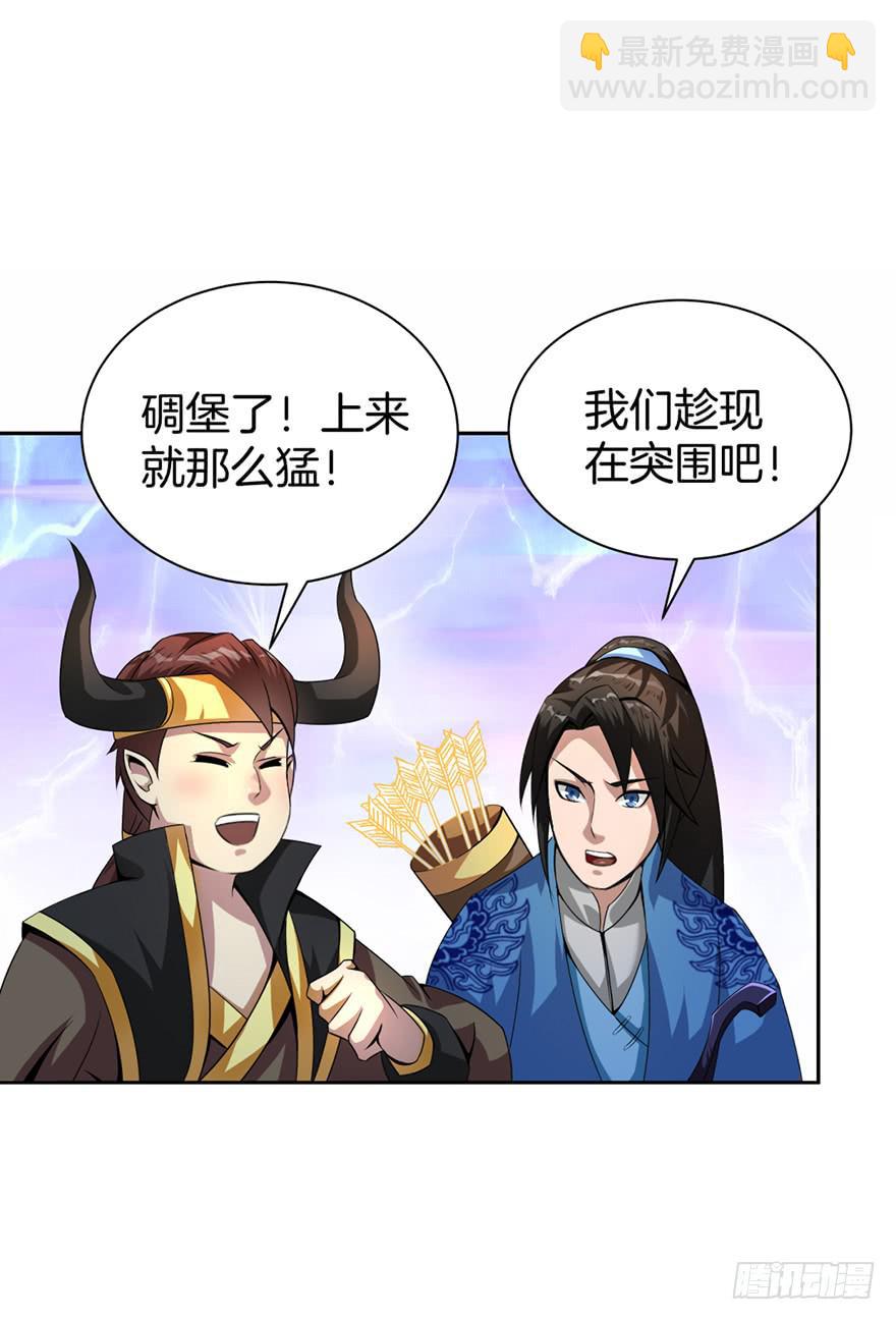 《遗落秘境》丧尸的重重包围 第33页