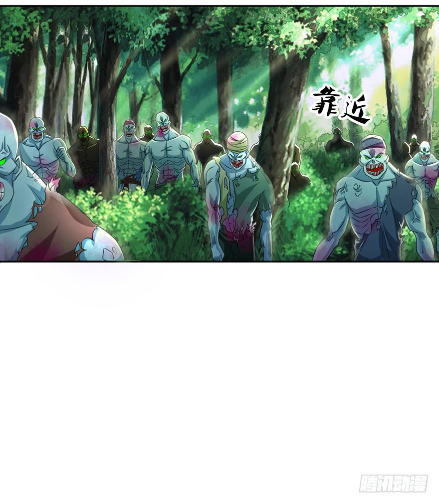 《遗落秘境》丧尸的重重包围 第7页