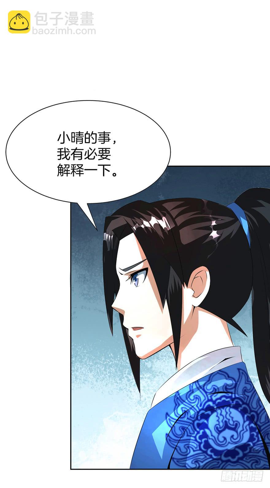 《遗落秘境》被拐卖的小白玩家 第11页