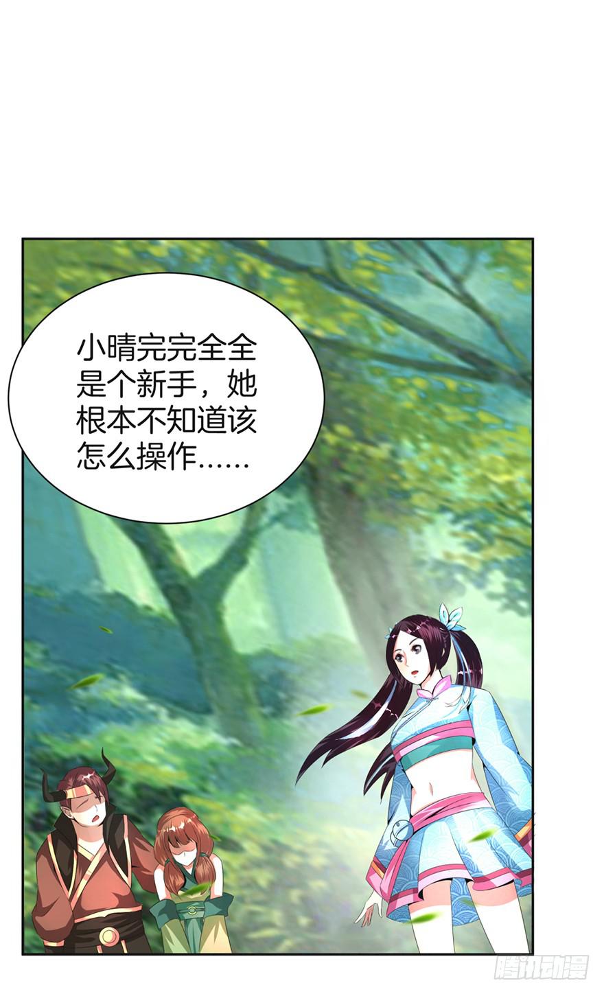 《遗落秘境》被拐卖的小白玩家 第13页