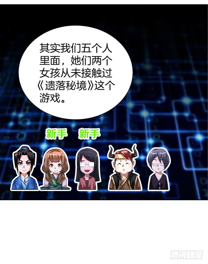 《遗落秘境》被拐卖的小白玩家 第15页