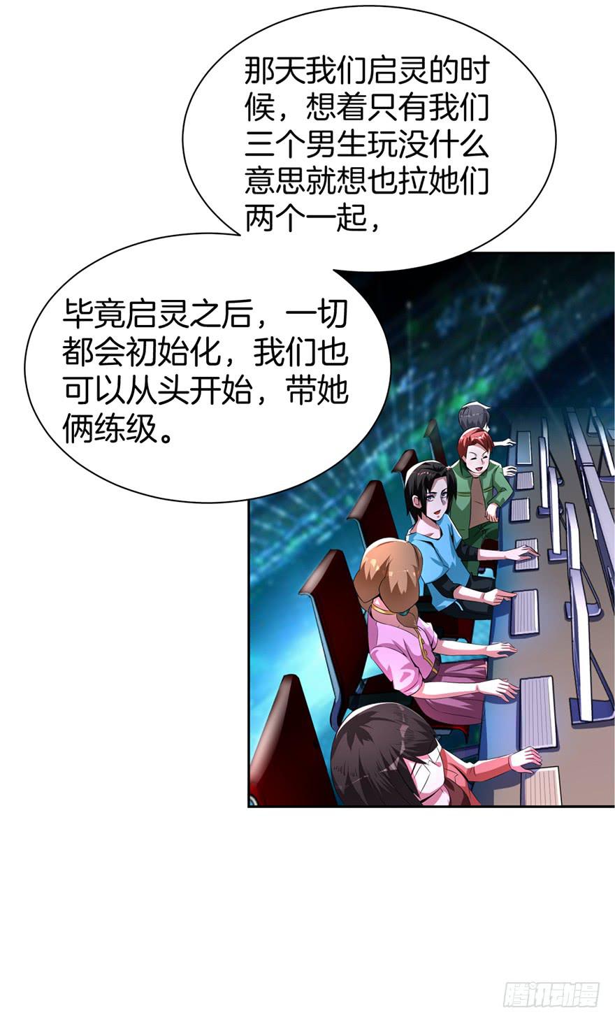 《遗落秘境》被拐卖的小白玩家 第16页