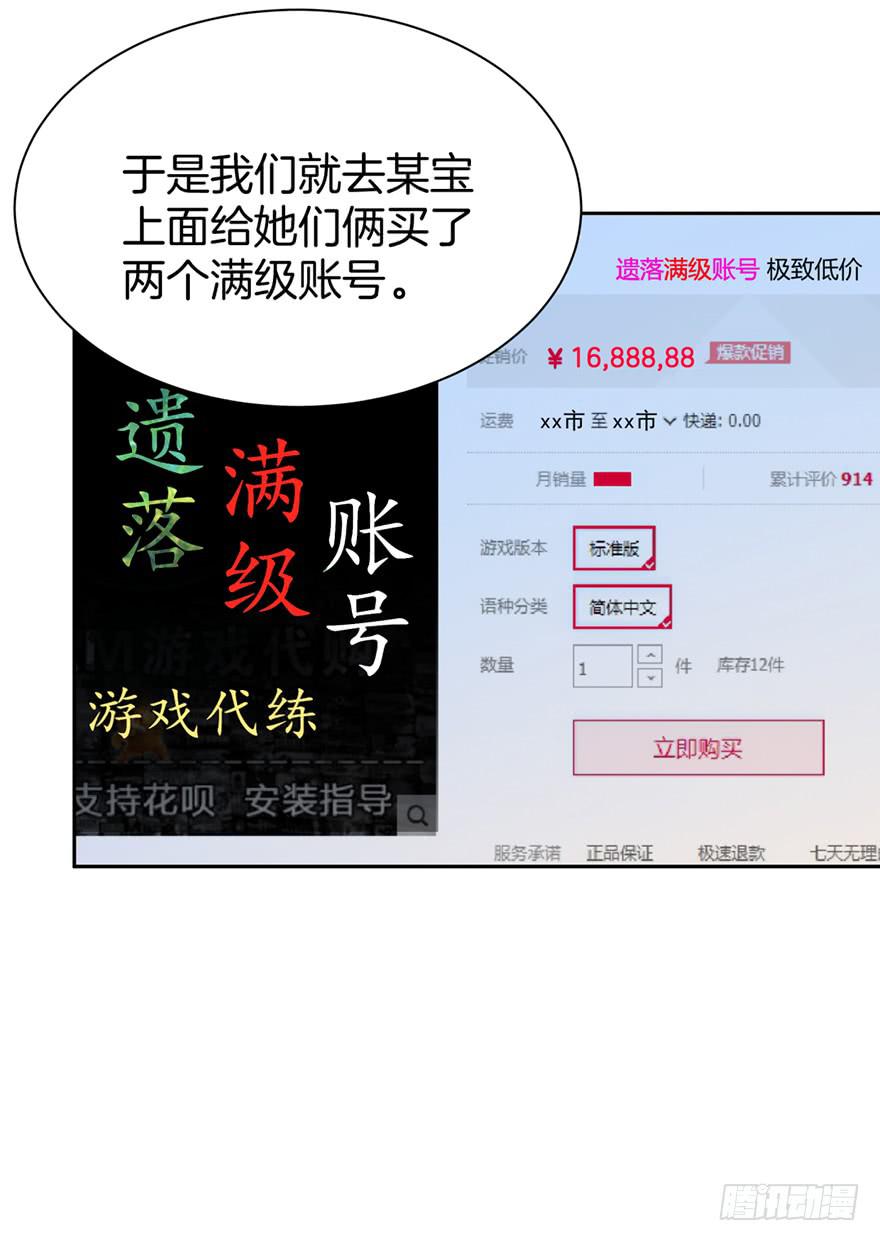 《遗落秘境》被拐卖的小白玩家 第18页