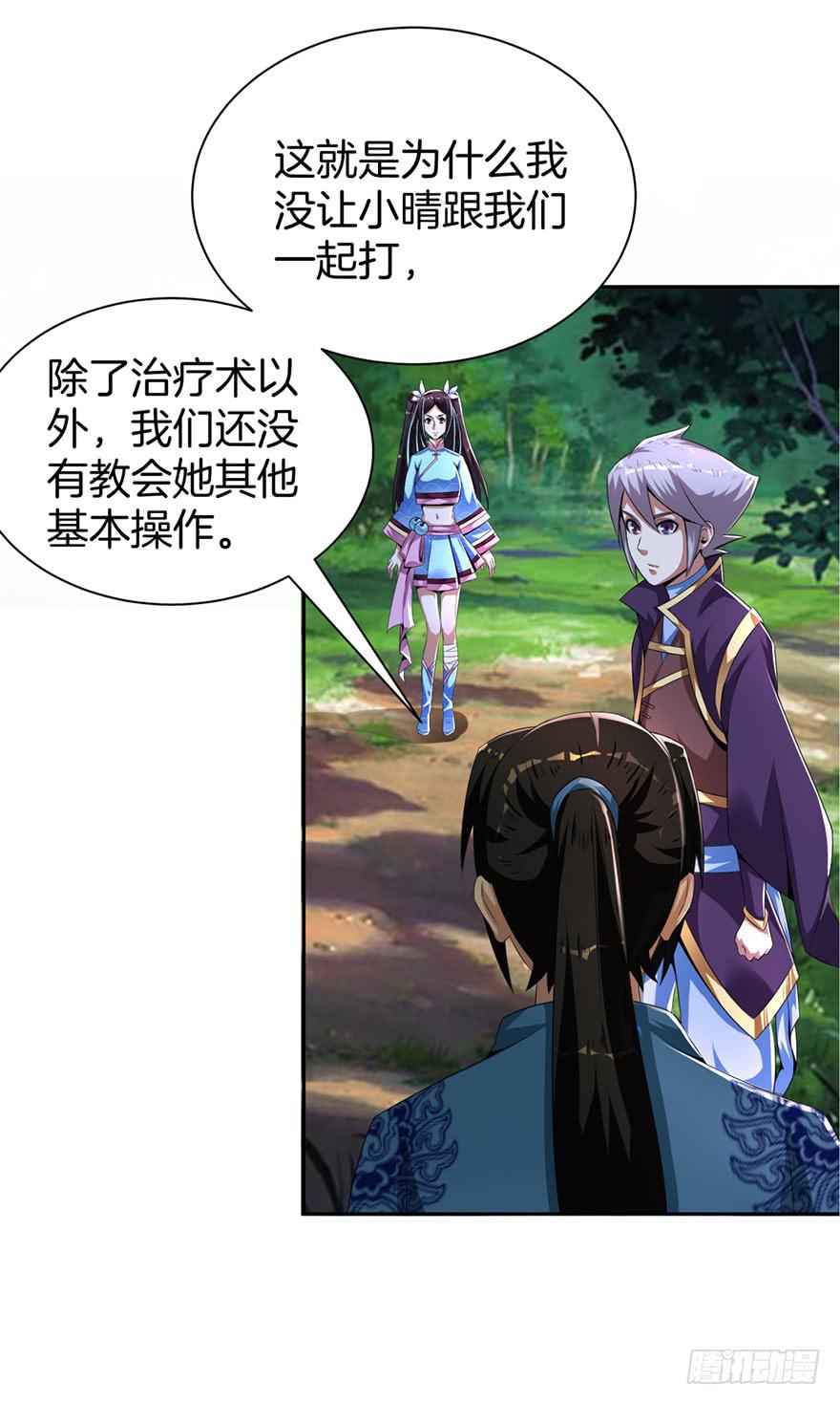 《遗落秘境》被拐卖的小白玩家 第19页