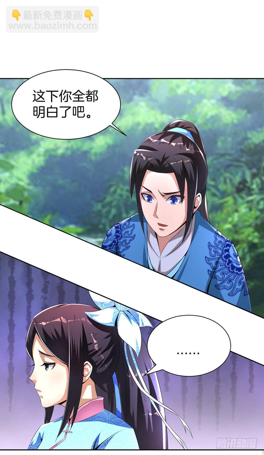 《遗落秘境》被拐卖的小白玩家 第20页